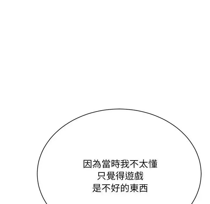 只有我一个男玩家第7話