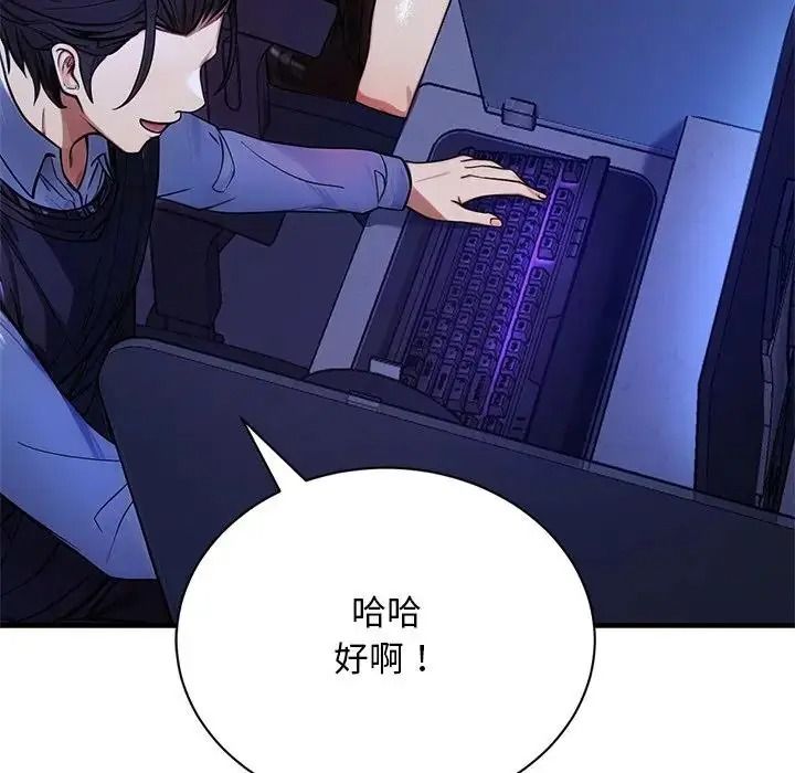 只有我一个男玩家第7話
