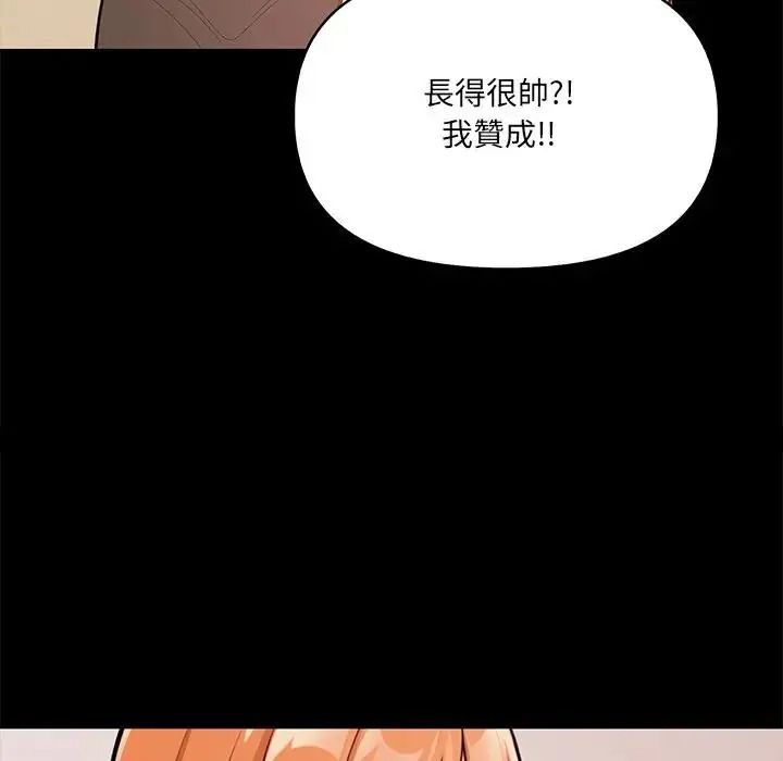 大学女生宿舍的秘密第38話