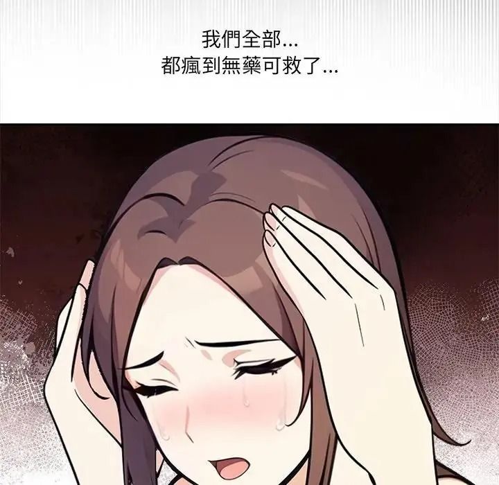 大学女生宿舍的秘密第38話