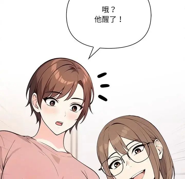 大学女生宿舍的秘密第38話
