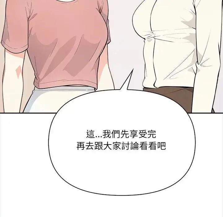 大学女生宿舍的秘密第38話