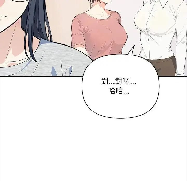 大学女生宿舍的秘密第38話