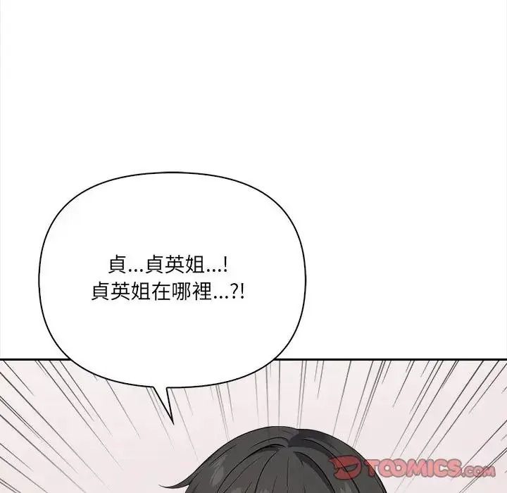 大学女生宿舍的秘密第38話