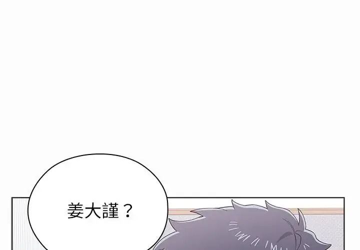 男以稀为贵第21話