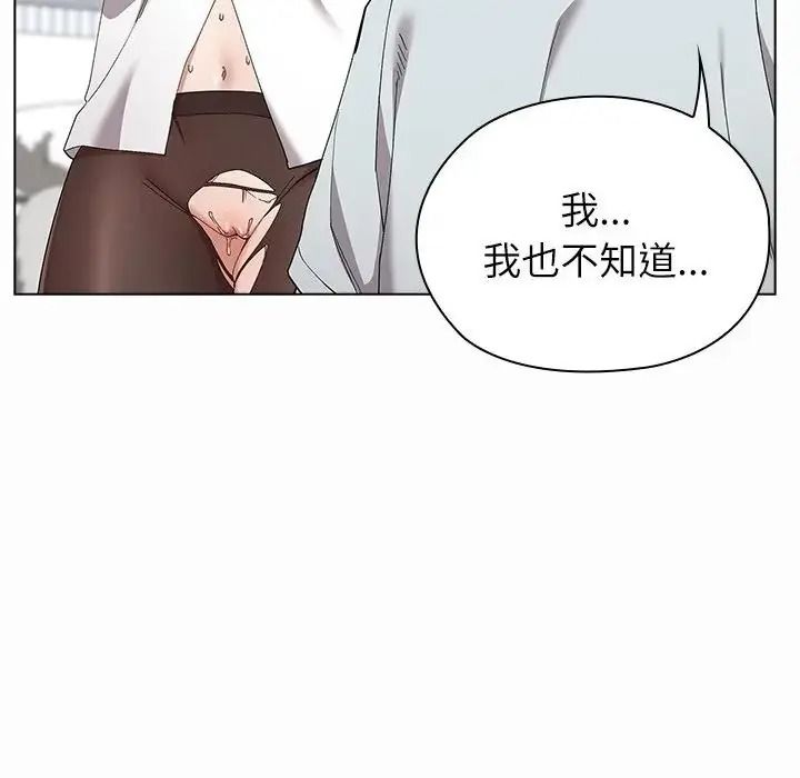 男以稀为贵第21話