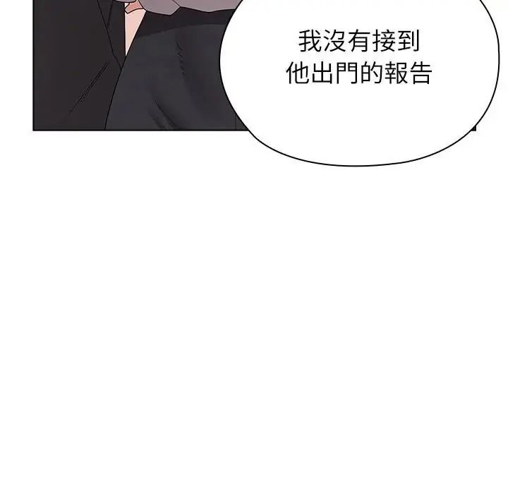 男以稀为贵第21話