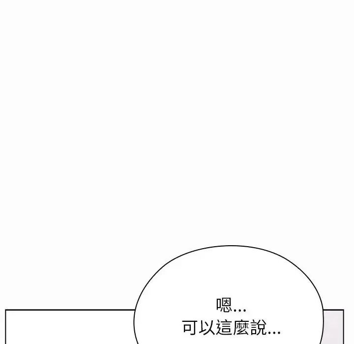 男以稀为贵第21話