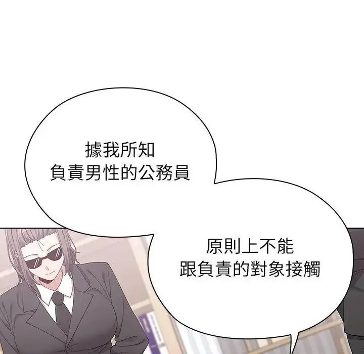 男以稀为贵第21話