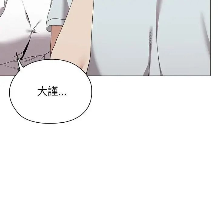 男以稀为贵第21話