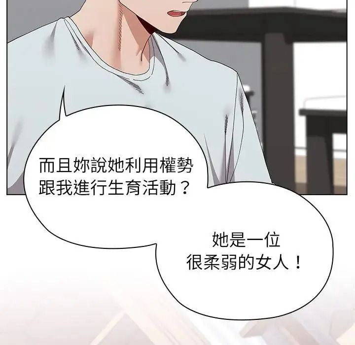 男以稀为贵第21話