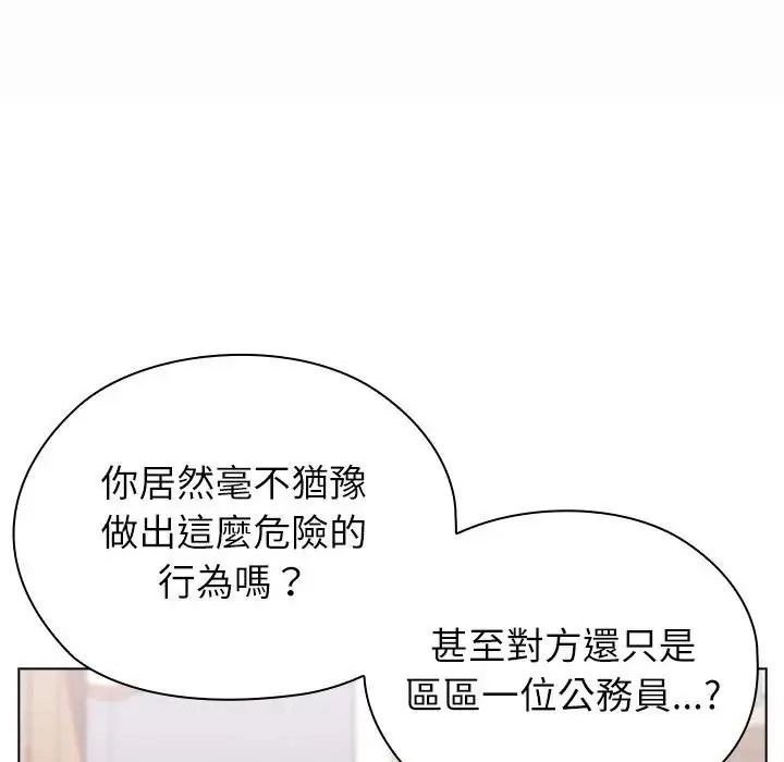 男以稀为贵第21話