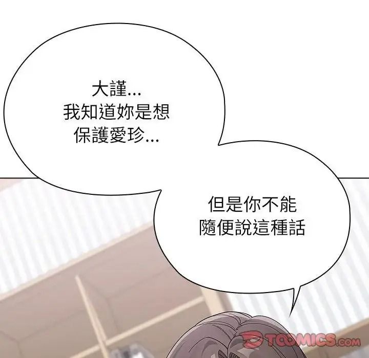 男以稀为贵第21話