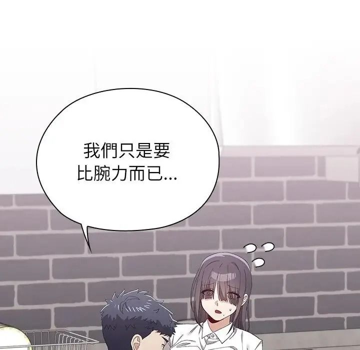 男以稀为贵第21話