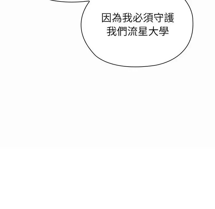 男以稀为贵第21話