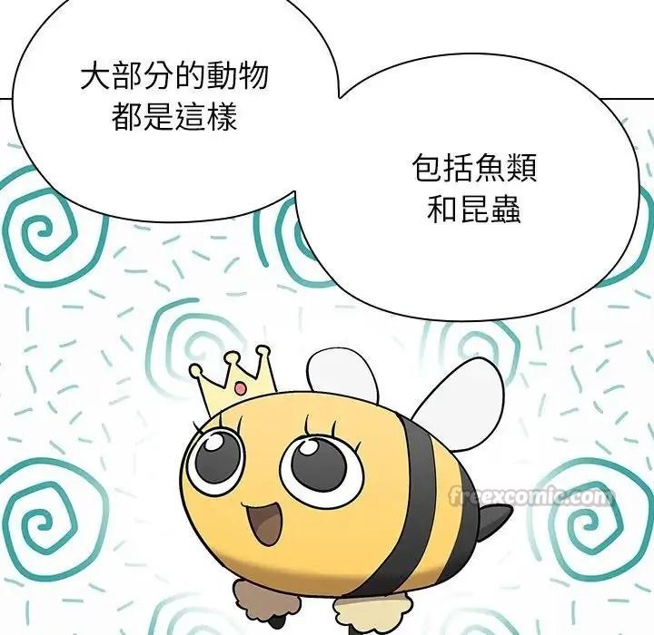 男以稀为贵第21話