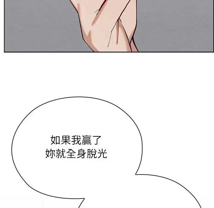 男以稀为贵第21話