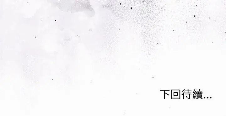 男以稀为贵第21話