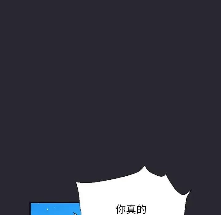 窥探未来的代价第11話