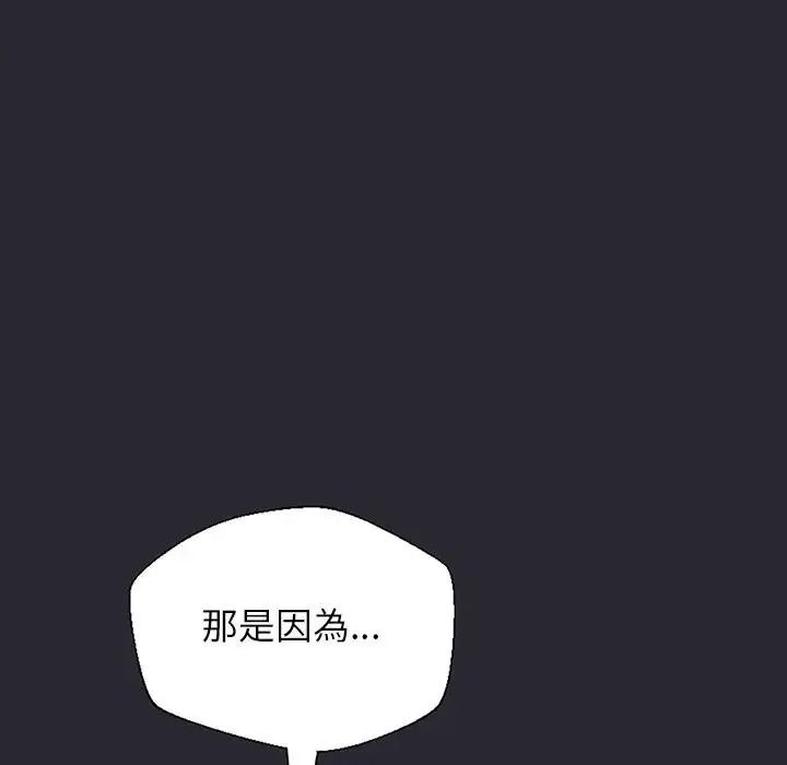 窥探未来的代价第11話