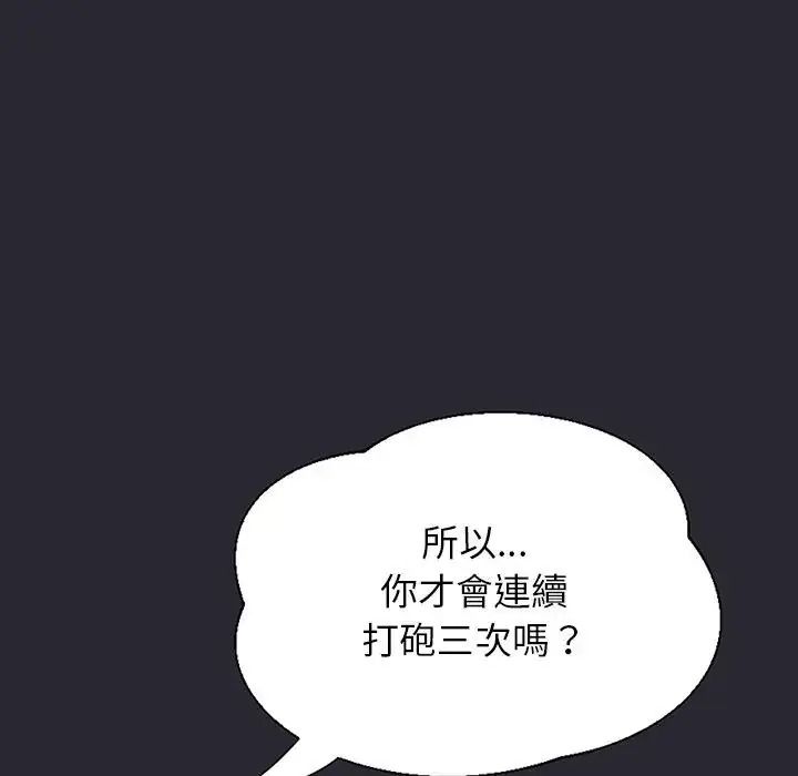 窥探未来的代价第11話