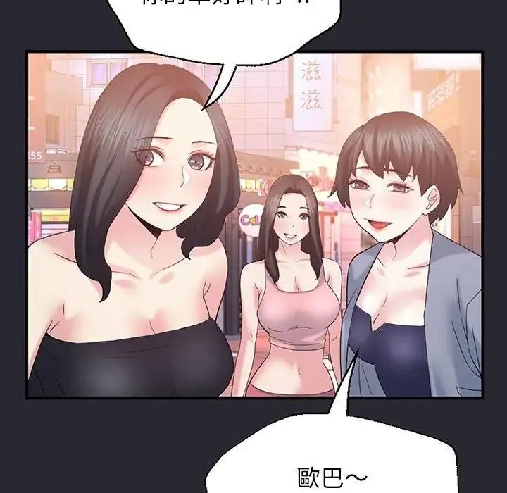 窥探未来的代价第11話
