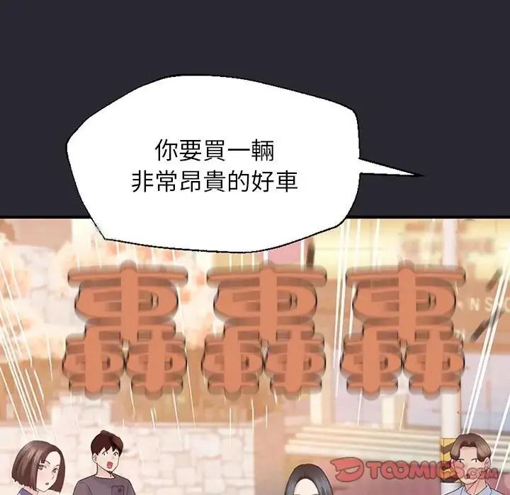 窥探未来的代价第11話