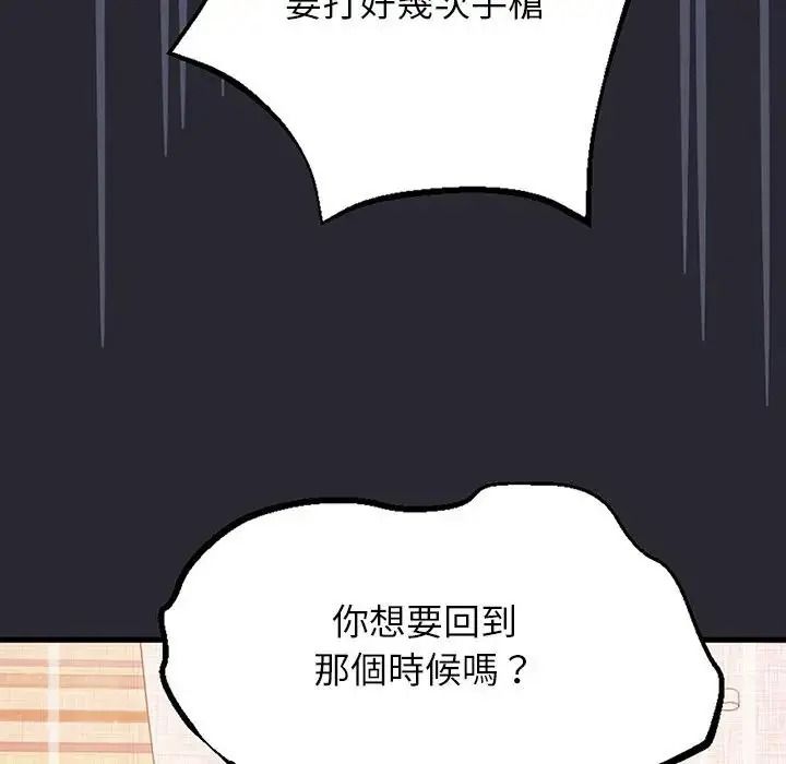 窥探未来的代价第11話