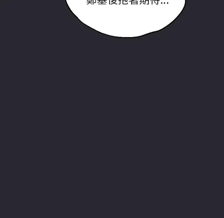 窥探未来的代价第11話