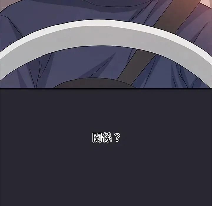窥探未来的代价第11話