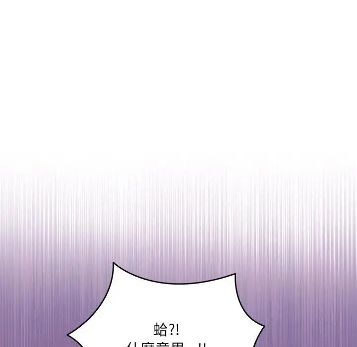虎烂也没关係第10話