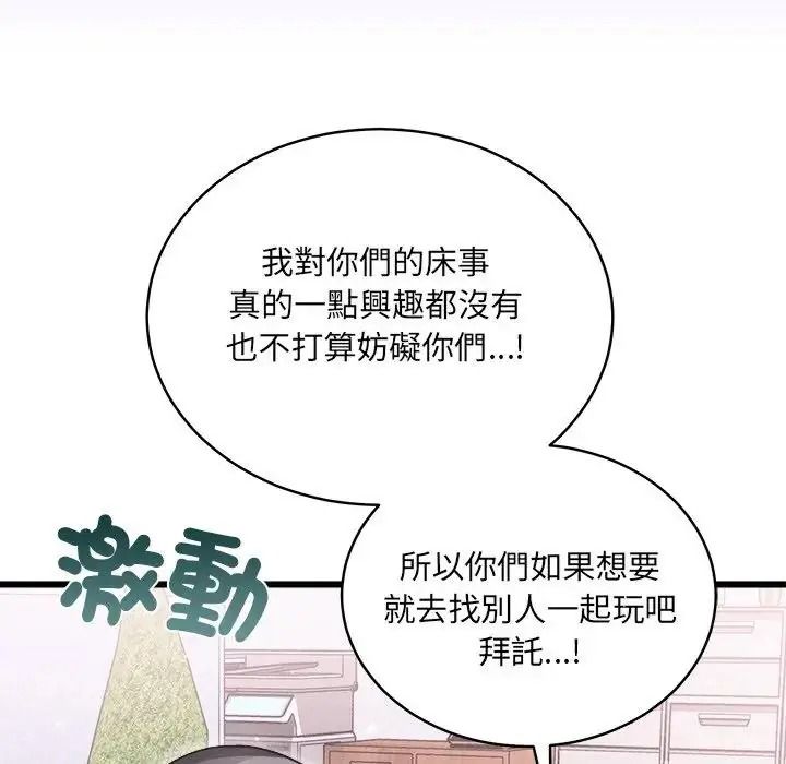 虎烂也没关係第10話