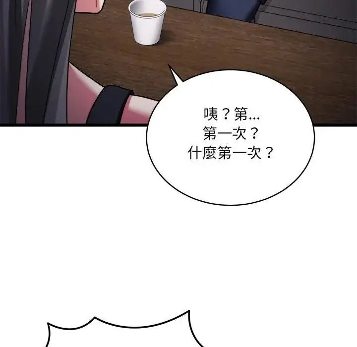 虎烂也没关係第10話
