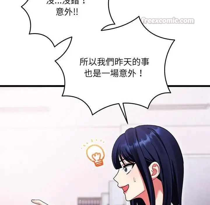 虎烂也没关係第10話