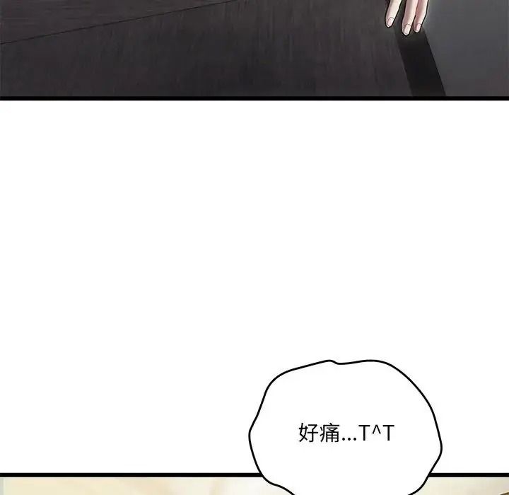 虎烂也没关係第10話
