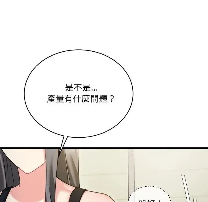 虎烂也没关係第10話
