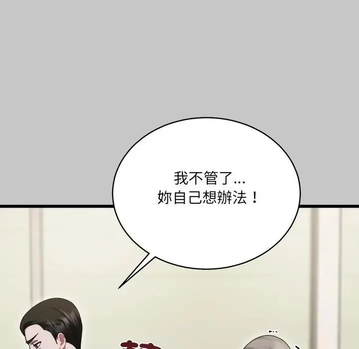 虎烂也没关係第10話