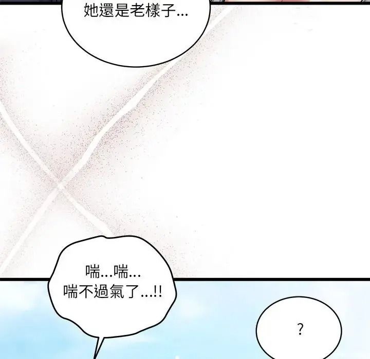 虎烂也没关係第10話