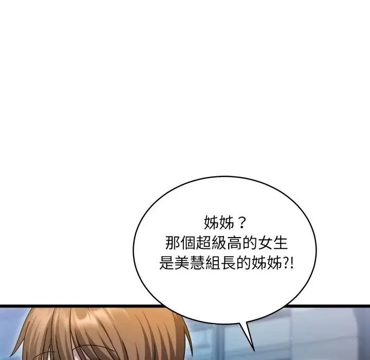 虎烂也没关係第10話