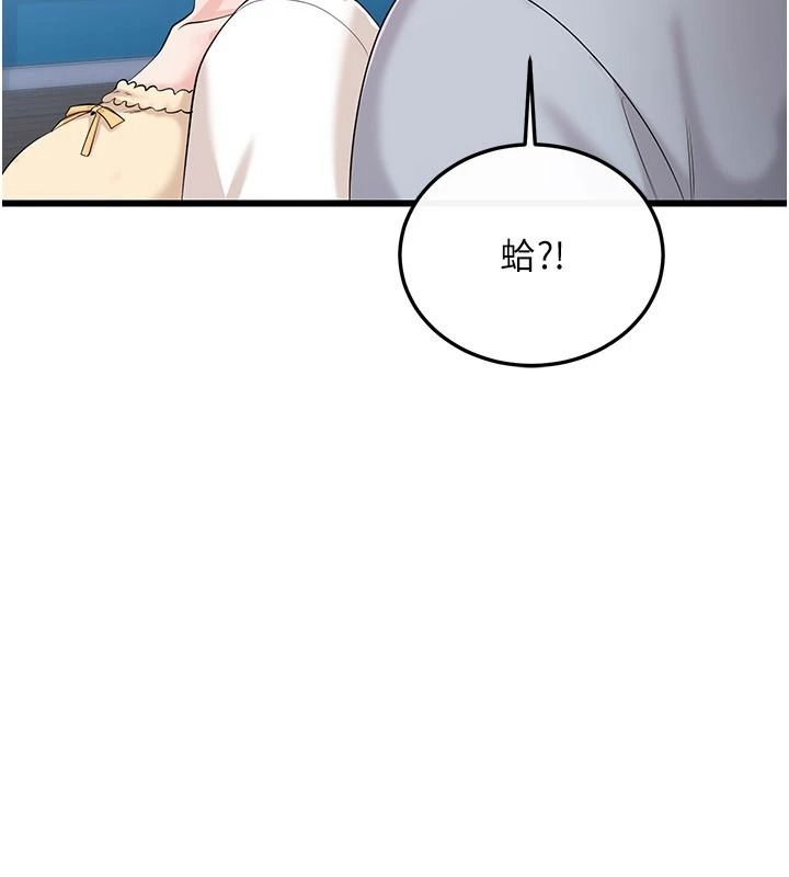 恋爱作弊百科第15話-難以忍耐的連續震動