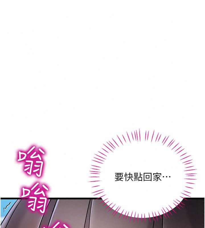 恋爱作弊百科第15話-難以忍耐的連續震動