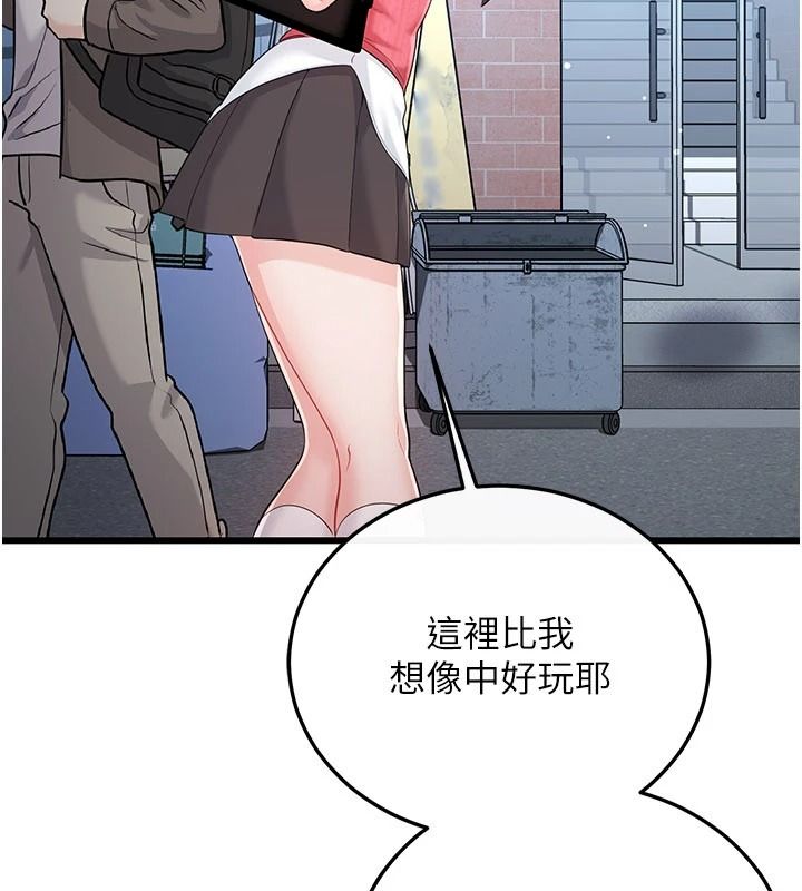 恋爱作弊百科第15話-難以忍耐的連續震動