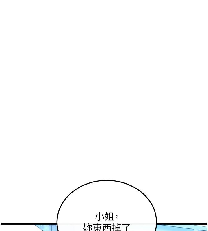 恋爱作弊百科第15話-難以忍耐的連續震動