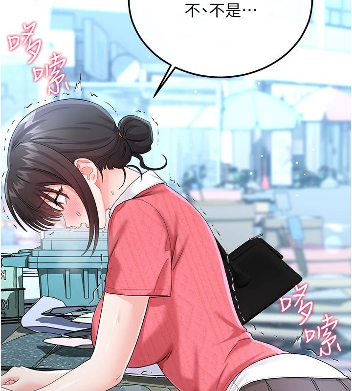 恋爱作弊百科第15話-難以忍耐的連續震動