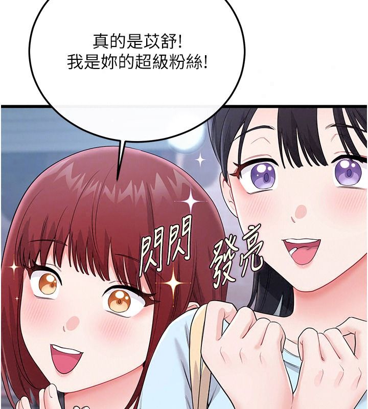 恋爱作弊百科第15話-難以忍耐的連續震動