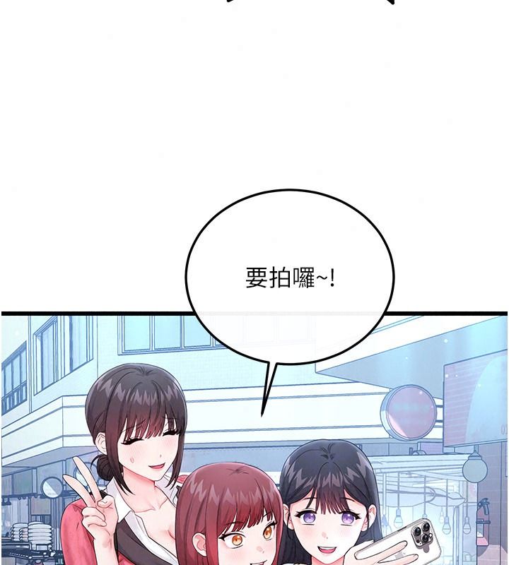 恋爱作弊百科第15話-難以忍耐的連續震動