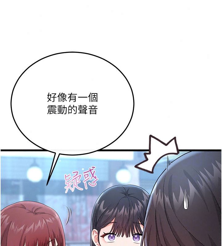 恋爱作弊百科第15話-難以忍耐的連續震動