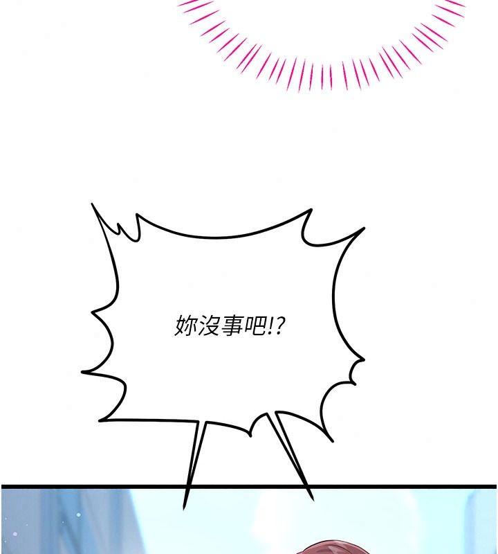 恋爱作弊百科第15話-難以忍耐的連續震動