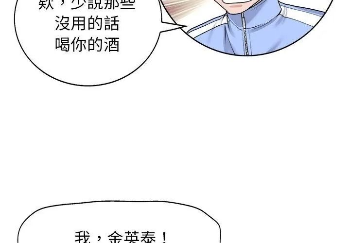 小心不要爱上你第18話