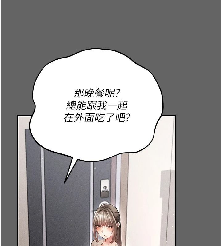 伪纯爱变态第20話-放飛自我的老闆娘